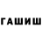 ГАШИШ VHQ AlStorm