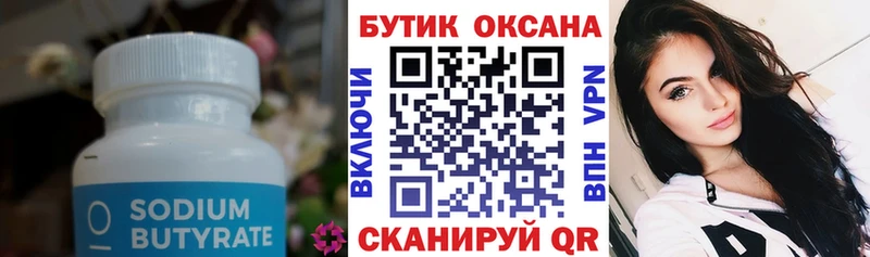 OMG как зайти  Тарко-Сале  площадка официальный сайт  купить закладку  Бутират буратино 
