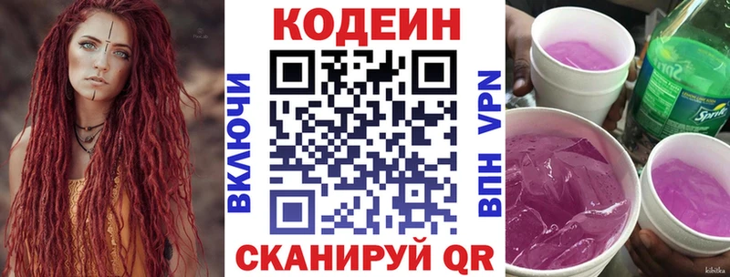 Codein напиток Lean (лин)  blacksprut   Тарко-Сале 